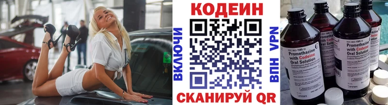 Codein напиток Lean (лин) купить наркоту Севастополь