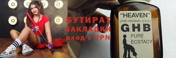 бутик Бородино
