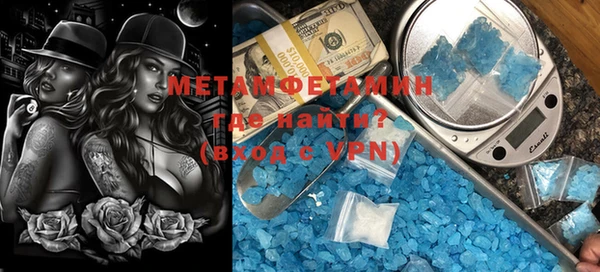 метамфетамин Верея
