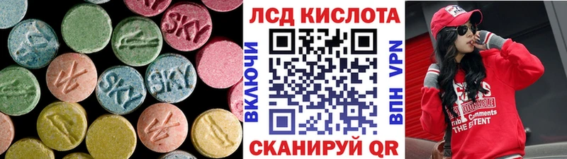 Лсд 25 экстази кислота  площадка телеграм  Севастополь  где купить наркотик 
