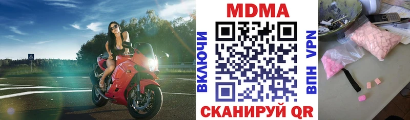 MDMA кристаллы  где найти наркотики  Севастополь 