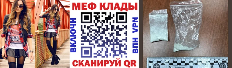 МЕФ 4 MMC  hydra tor  Севастополь 