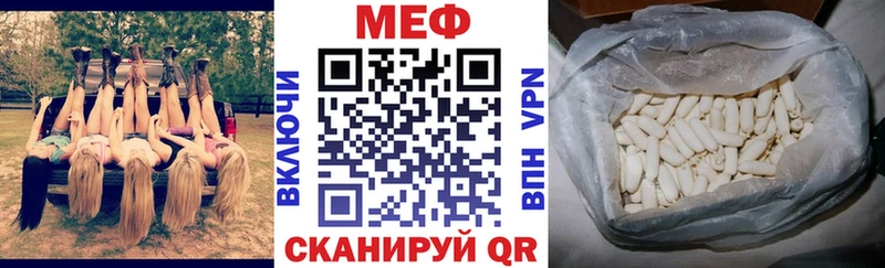 Меф мяу мяу мука Севастополь