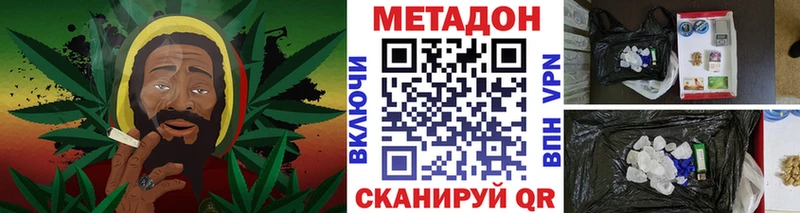 Метадон кристалл  Севастополь 